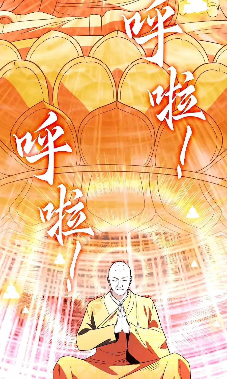 Read If I Die, I will Be Invincible chapter 45 image 52 on Lezhin