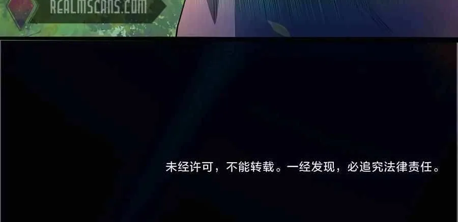 Read If I Die, I will Be Invincible chapter 77 image 47 on Lezhin