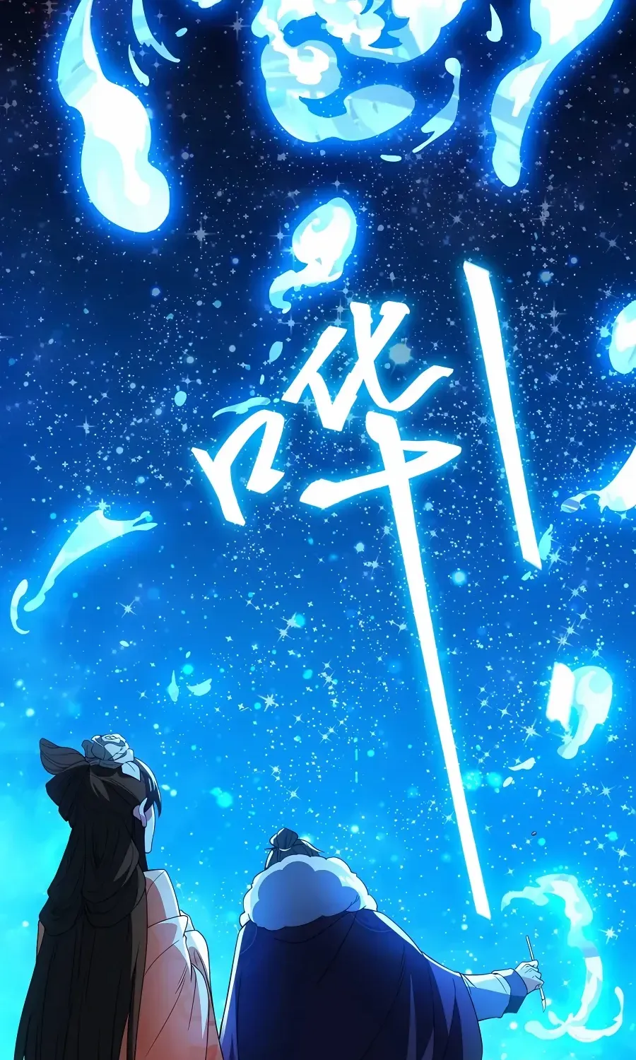 Read If I Die, I will Be Invincible chapter 81 image 43 on Lezhin