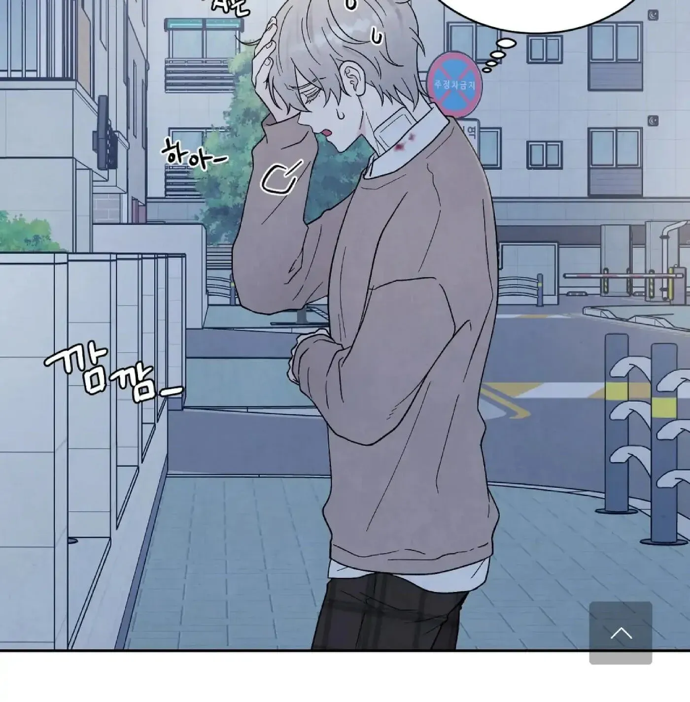 If It's Not Fate, What Is It? Chapter 21 page 14 - 