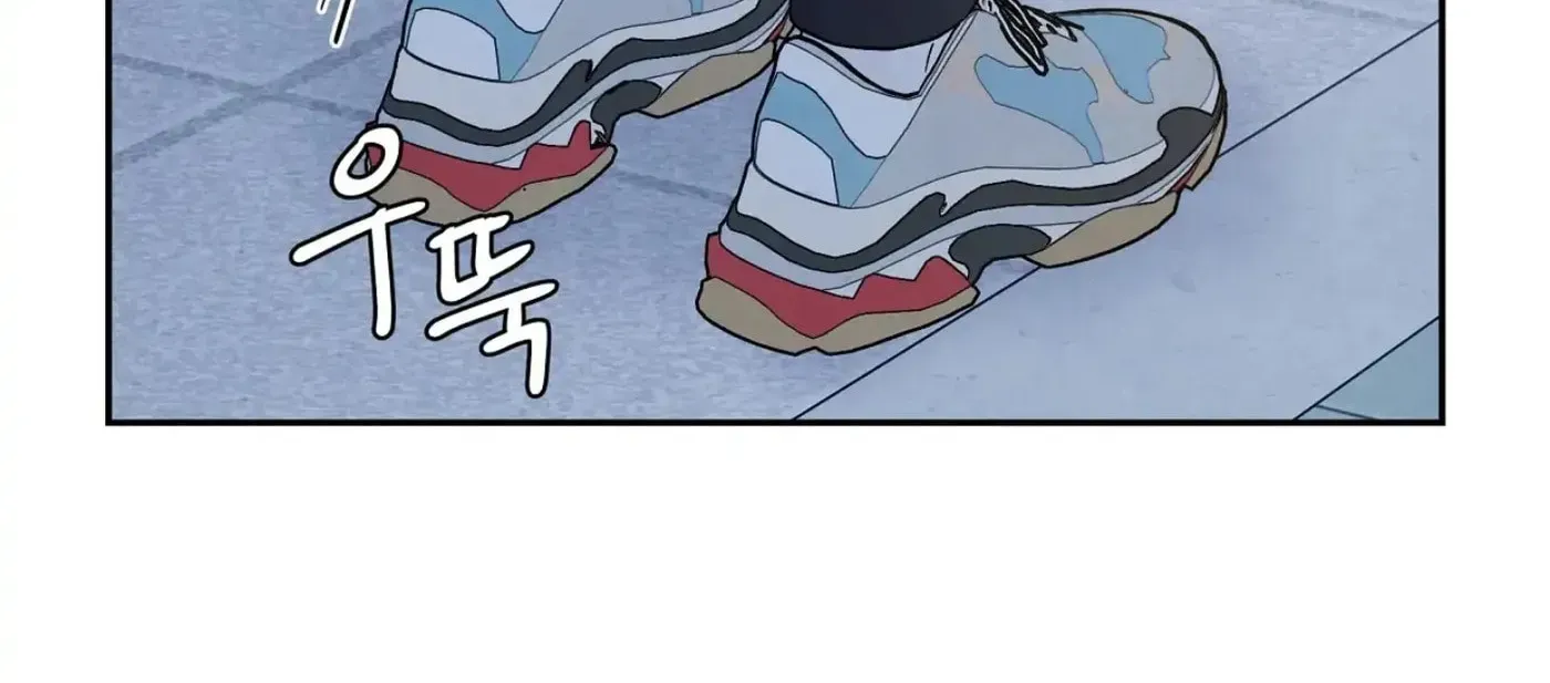 If It's Not Fate, What Is It? Chapter 21 page 69 - 