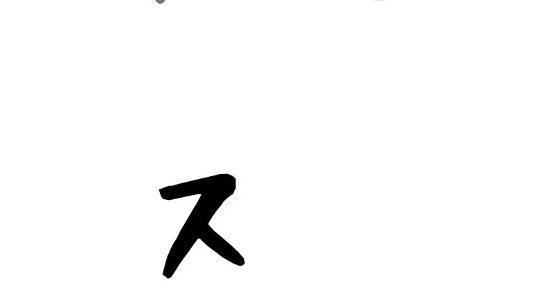 Read If the Flame Swallows Me chapter 16 image 9 on Lezhin