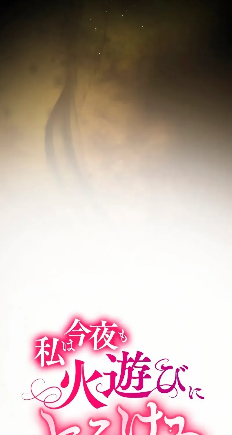Read If the Flame Swallows Me chapter 19 image 6 on Lezhin