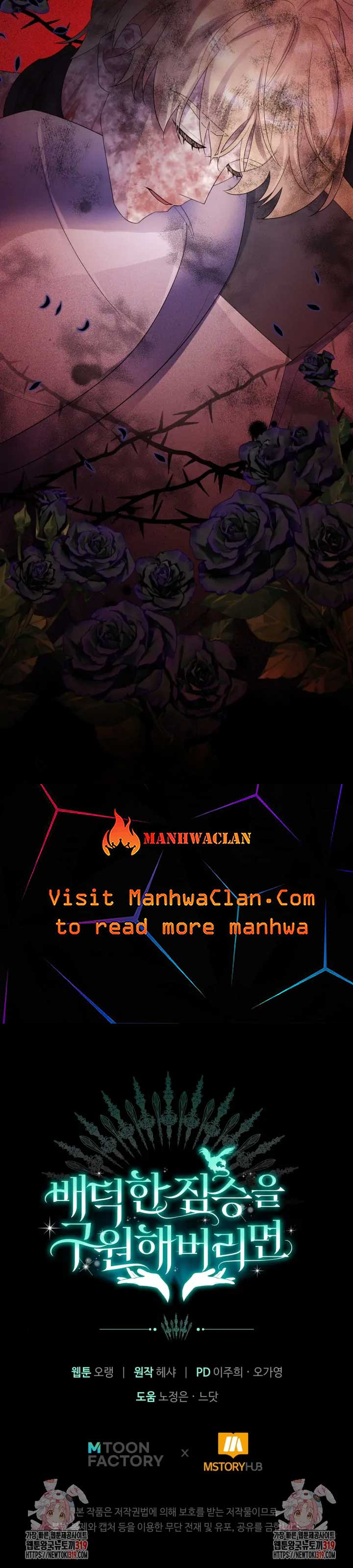 If You Save an Immoral Beast Chapter 11 page 25 - 
