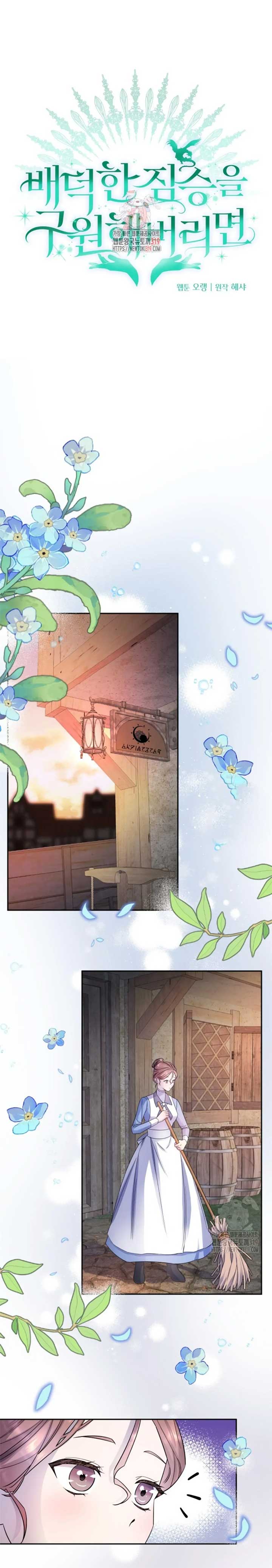If You Save an Immoral Beast Chapter 15 page 3 - 
