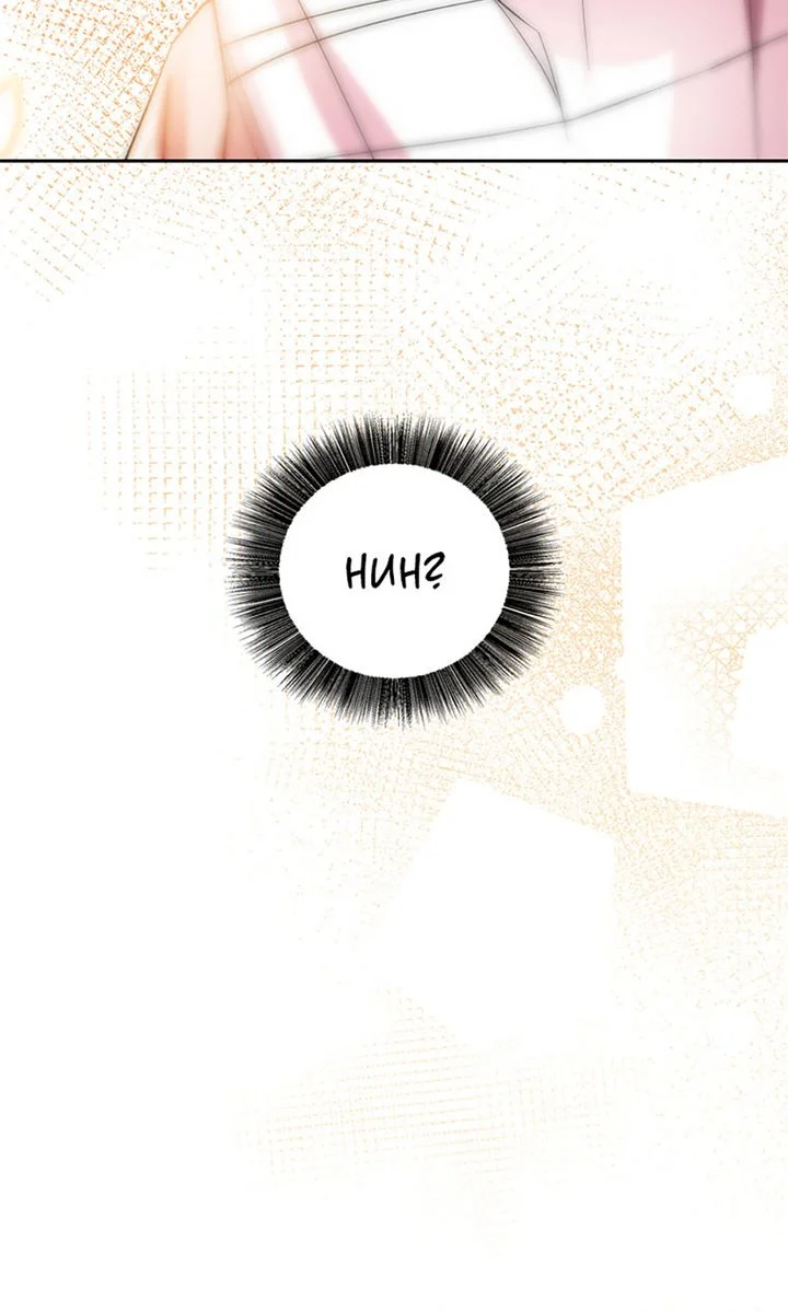 If You Save an Immoral Beast Chapter 22 page 82 - 