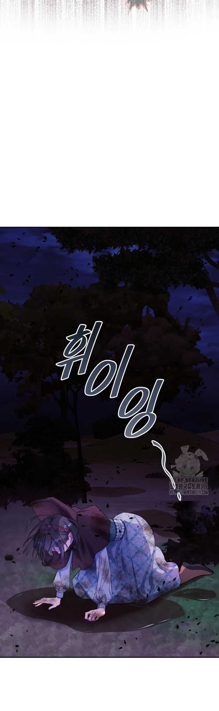 If You Save an Immoral Beast Chapter 4 page 18 - 