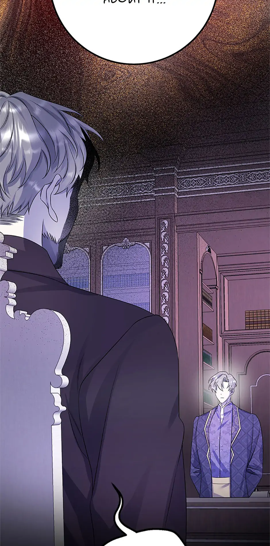 If You Save an Immoral Beast Chapter 44 page 64 - 
