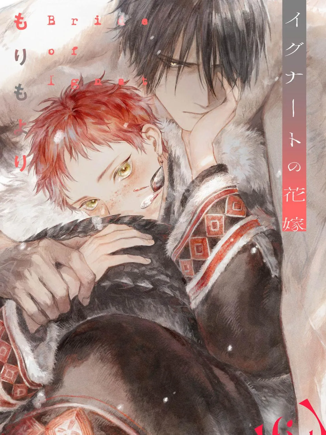 Read Ignat no Hanayome chapter 6.1 image 4 on Lezhin
