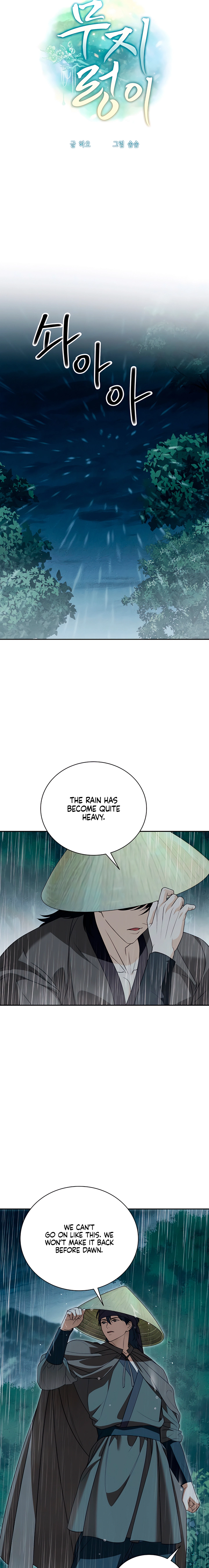 Read Ignorant Man chapter 15 image 6 on Lezhin