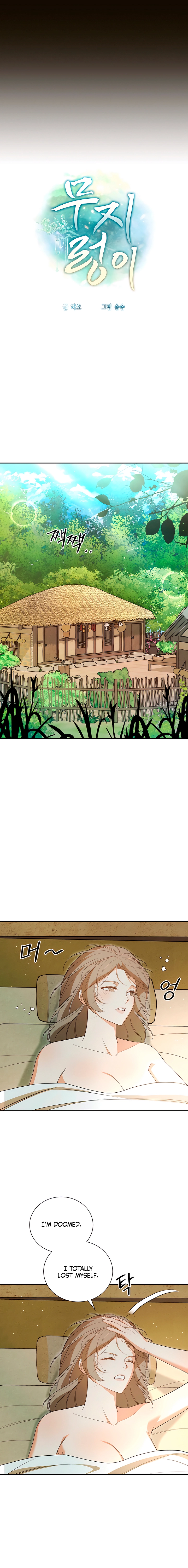 Read Ignorant Man chapter 4 image 5 on Lezhin