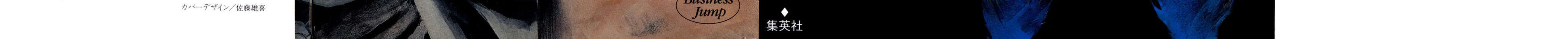 Read Igyoujin Oniwakamaru chapter 1 image 1 on Lezhin