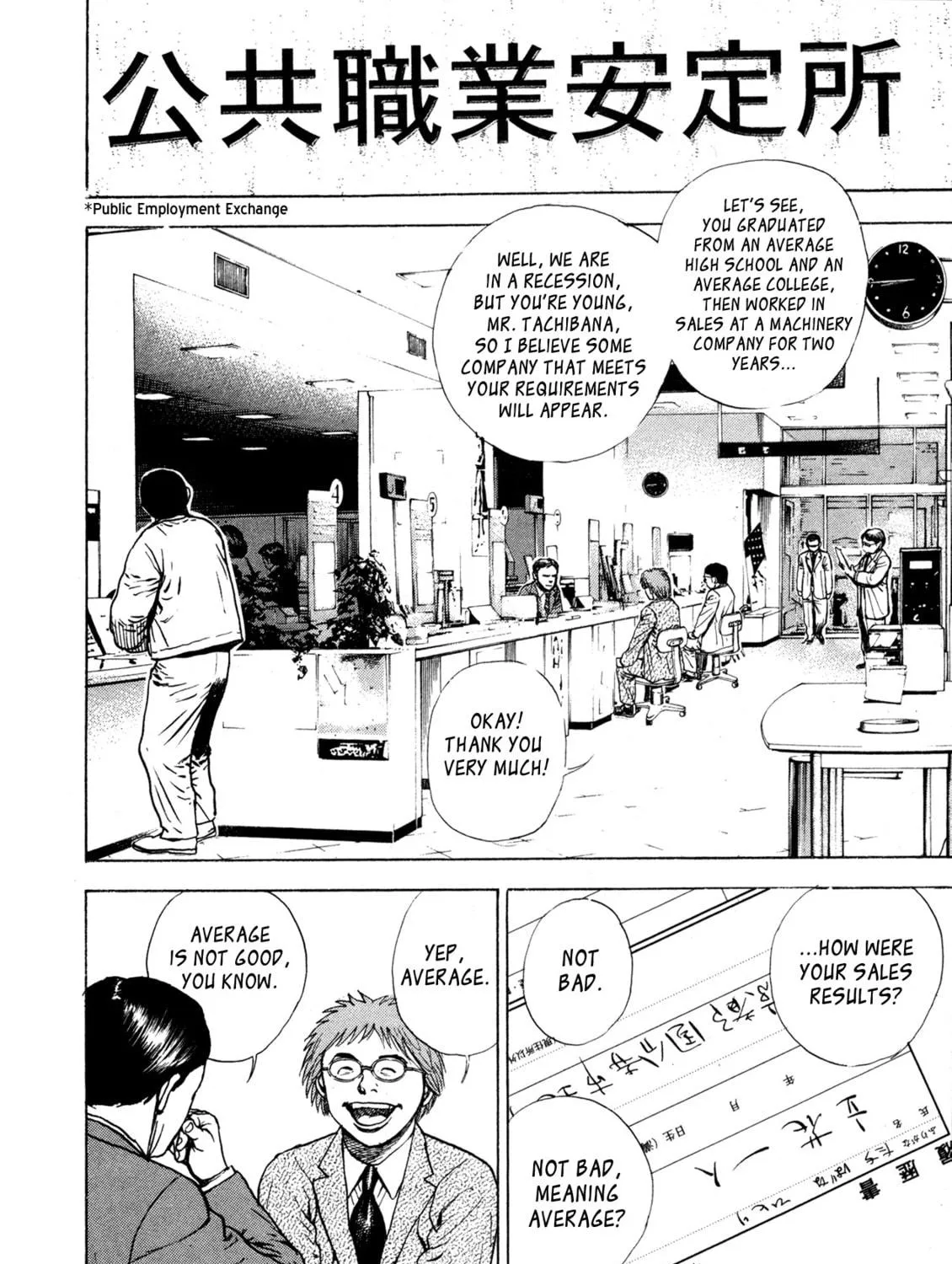 Read Igyoujin Oniwakamaru chapter 1 image 28 on Lezhin
