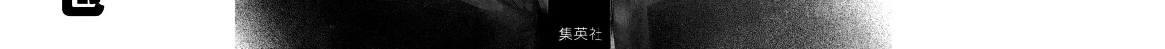 Read Igyoujin Oniwakamaru chapter 1 image 3 on Lezhin