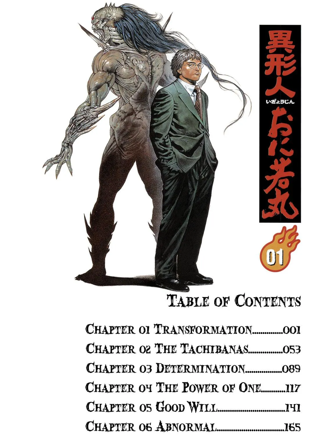 Read Igyoujin Oniwakamaru chapter 1 image 8 on Lezhin