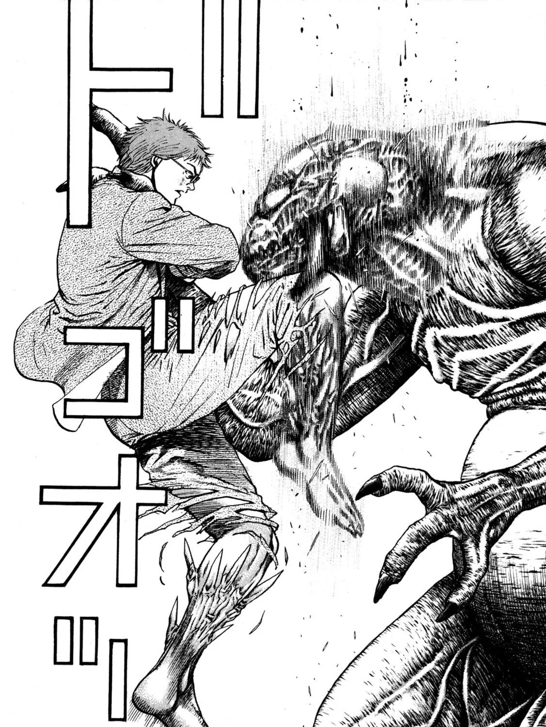 Read Igyoujin Oniwakamaru chapter 1 image 82 on Lezhin
