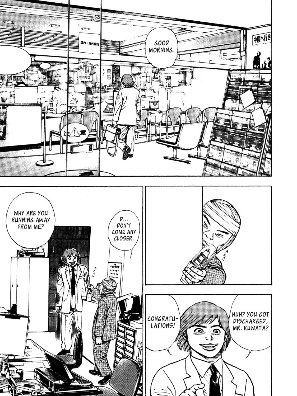 Read Igyoujin Oniwakamaru chapter 11 image 16 on Lezhin