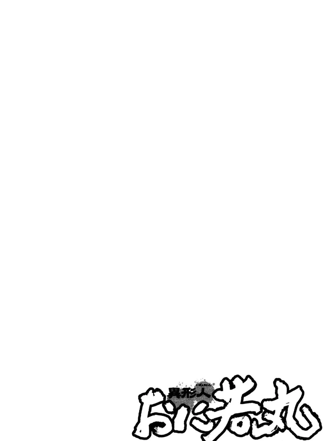 Read Igyoujin Oniwakamaru chapter 12 image 40 on Lezhin
