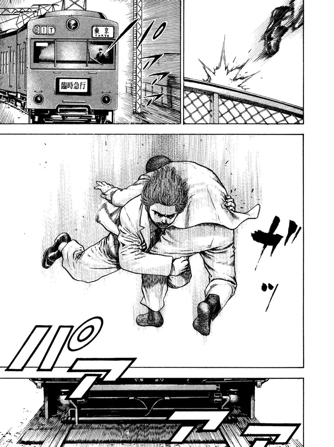 Read Igyoujin Oniwakamaru chapter 15 image 16 on Lezhin