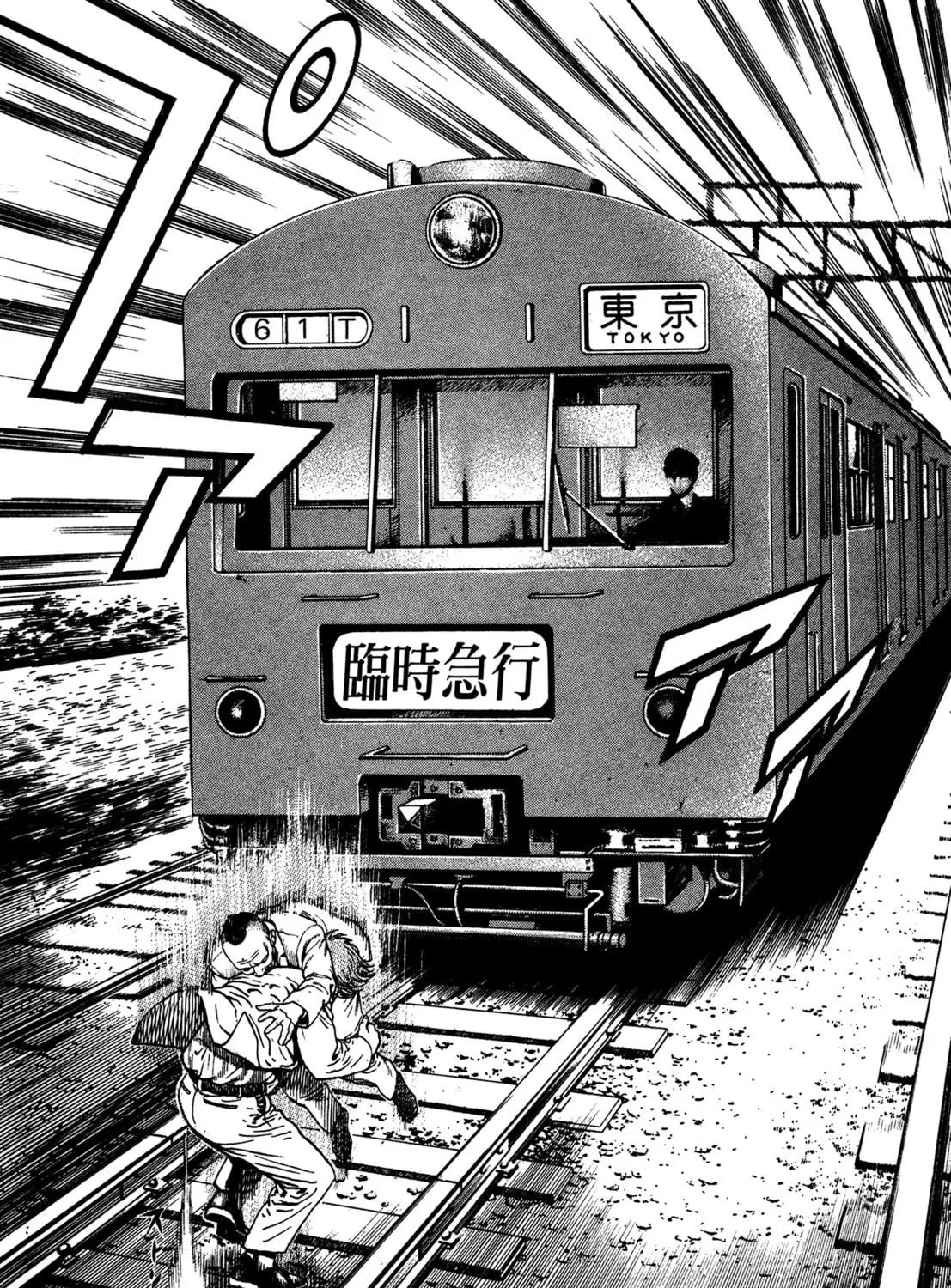 Read Igyoujin Oniwakamaru chapter 15 image 18 on Lezhin