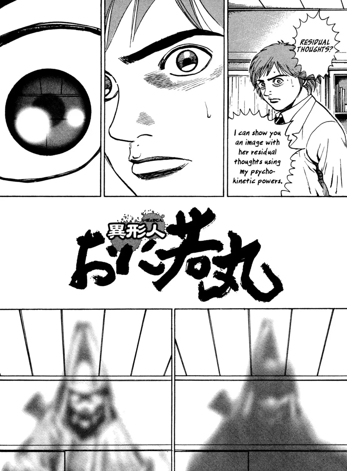Read Igyoujin Oniwakamaru chapter 16 image 12 on Lezhin