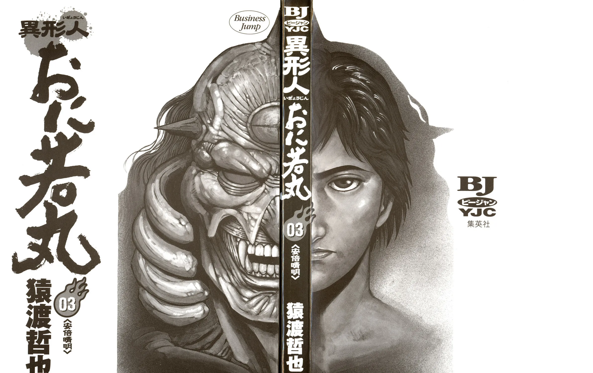 Read Igyoujin Oniwakamaru chapter 16 image 2 on Lezhin