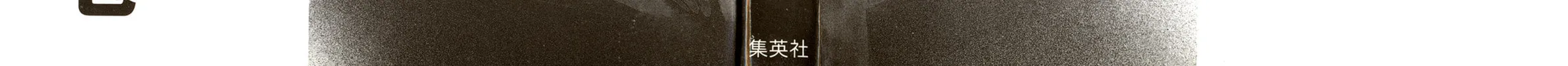 Read Igyoujin Oniwakamaru chapter 16 image 3 on Lezhin