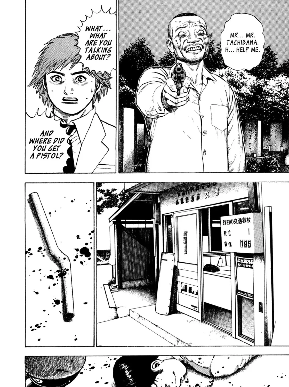 Read Igyoujin Oniwakamaru chapter 16 image 36 on Lezhin