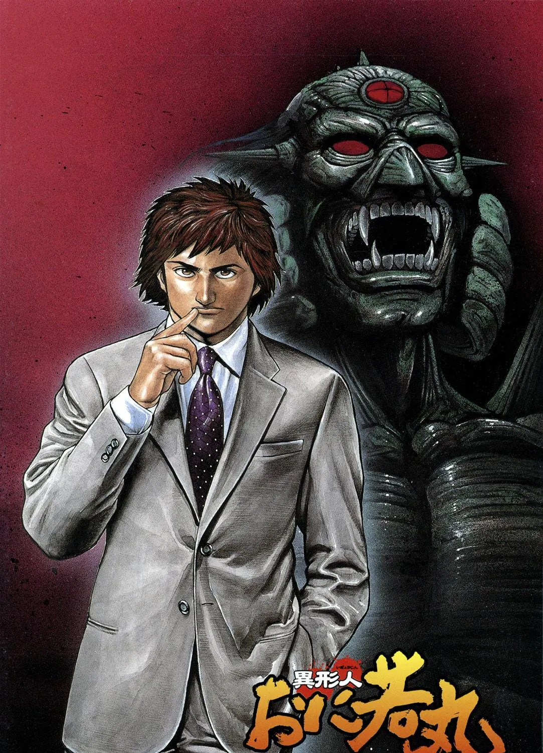 Read Igyoujin Oniwakamaru chapter 16 image 4 on Lezhin