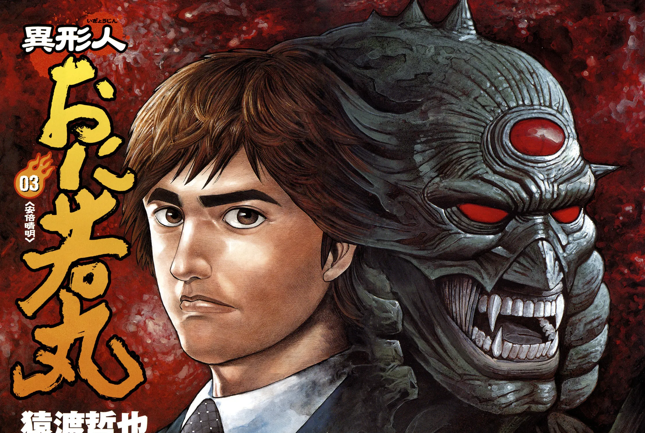 Read Igyoujin Oniwakamaru chapter 16 image 6 on Lezhin