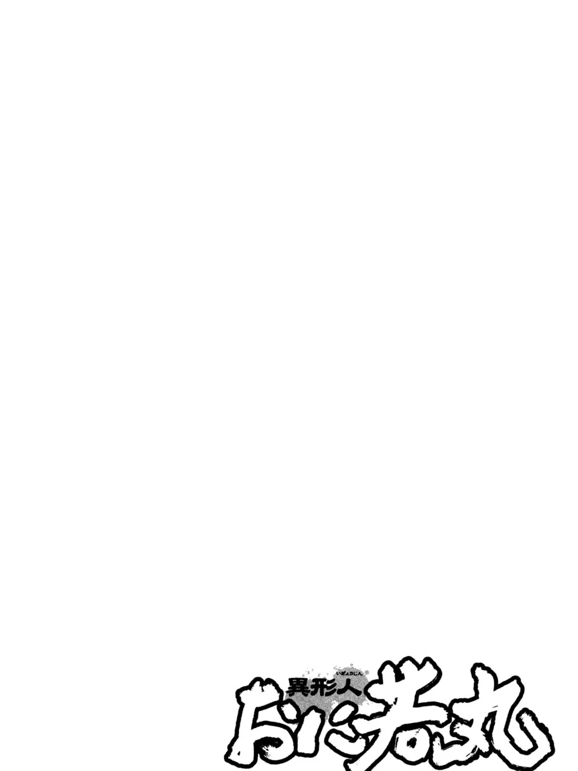 Read Igyoujin Oniwakamaru chapter 17 image 42 on Lezhin