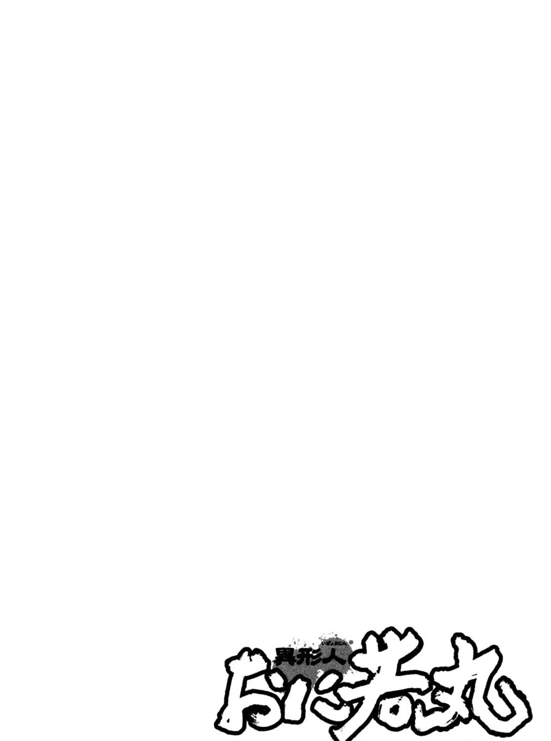 Read Igyoujin Oniwakamaru chapter 22 image 40 on Lezhin