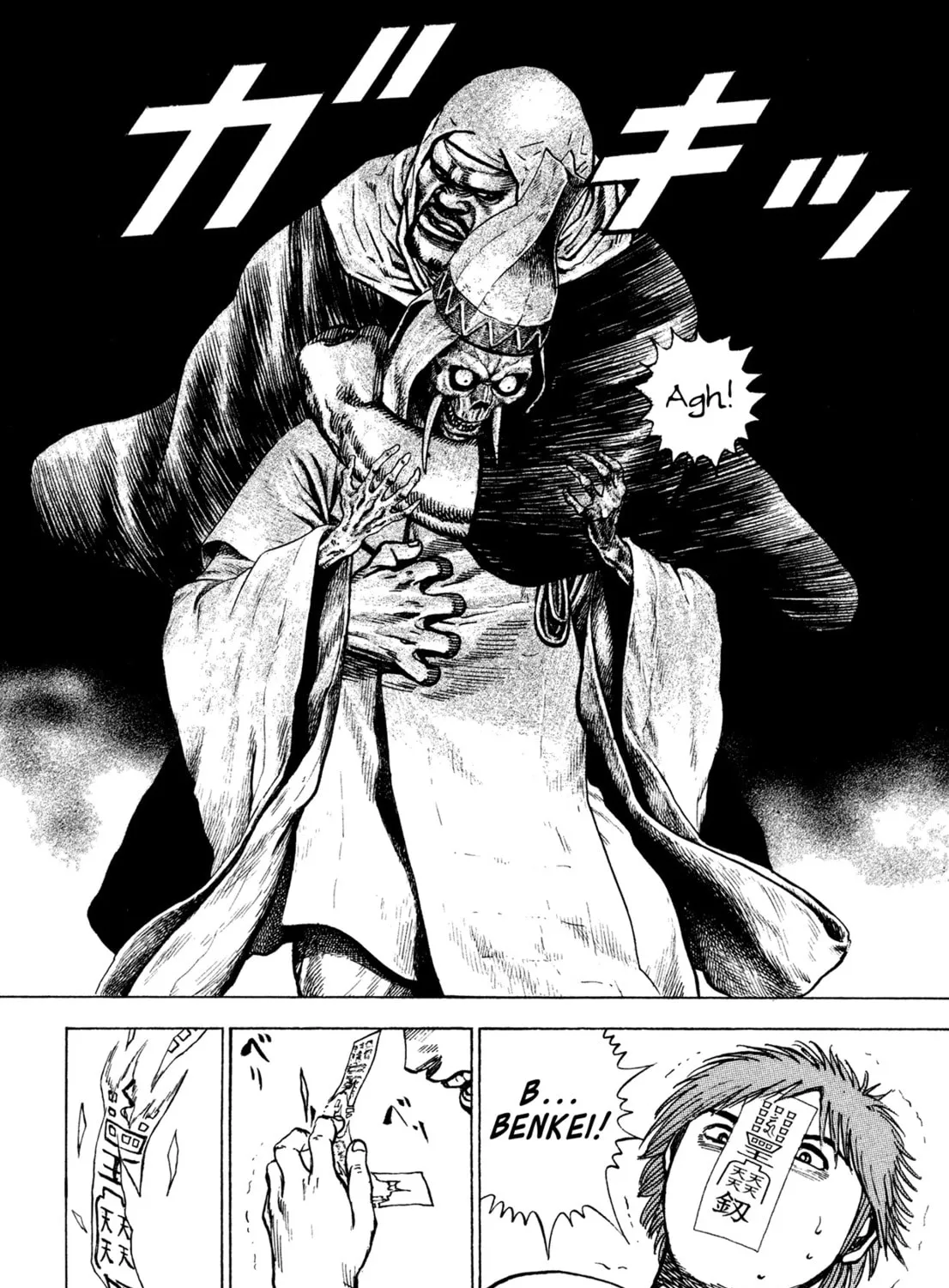 Read Igyoujin Oniwakamaru chapter 23 image 26 on Lezhin