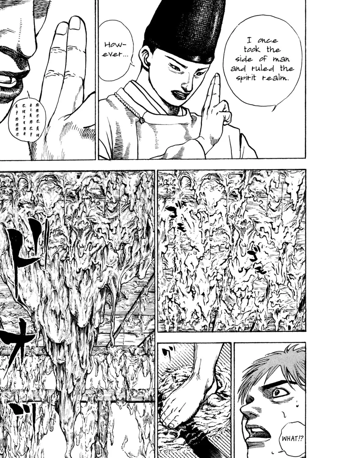 Read Igyoujin Oniwakamaru chapter 24 image 14 on Lezhin