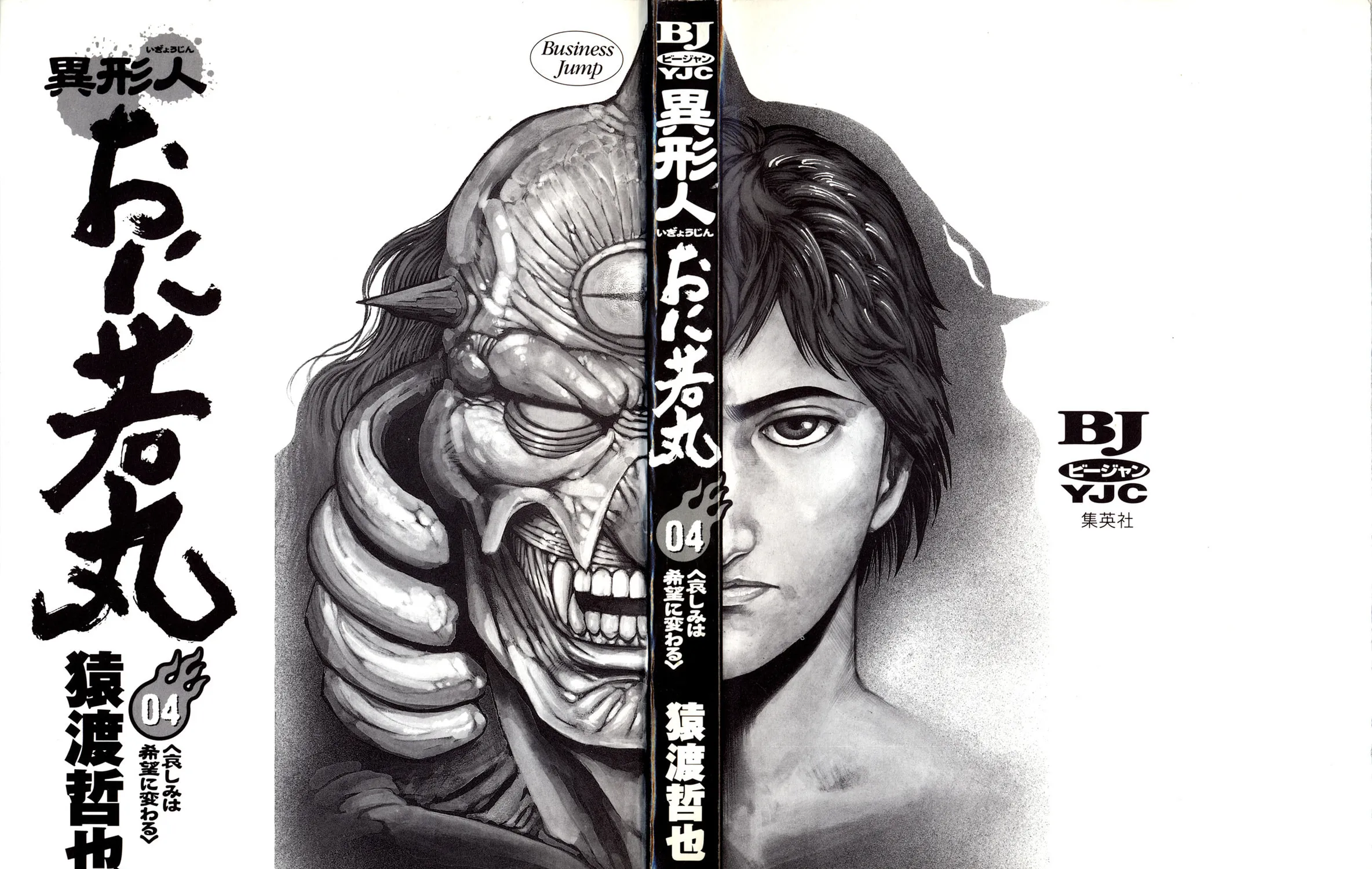 Read Igyoujin Oniwakamaru chapter 25 image 2 on Lezhin