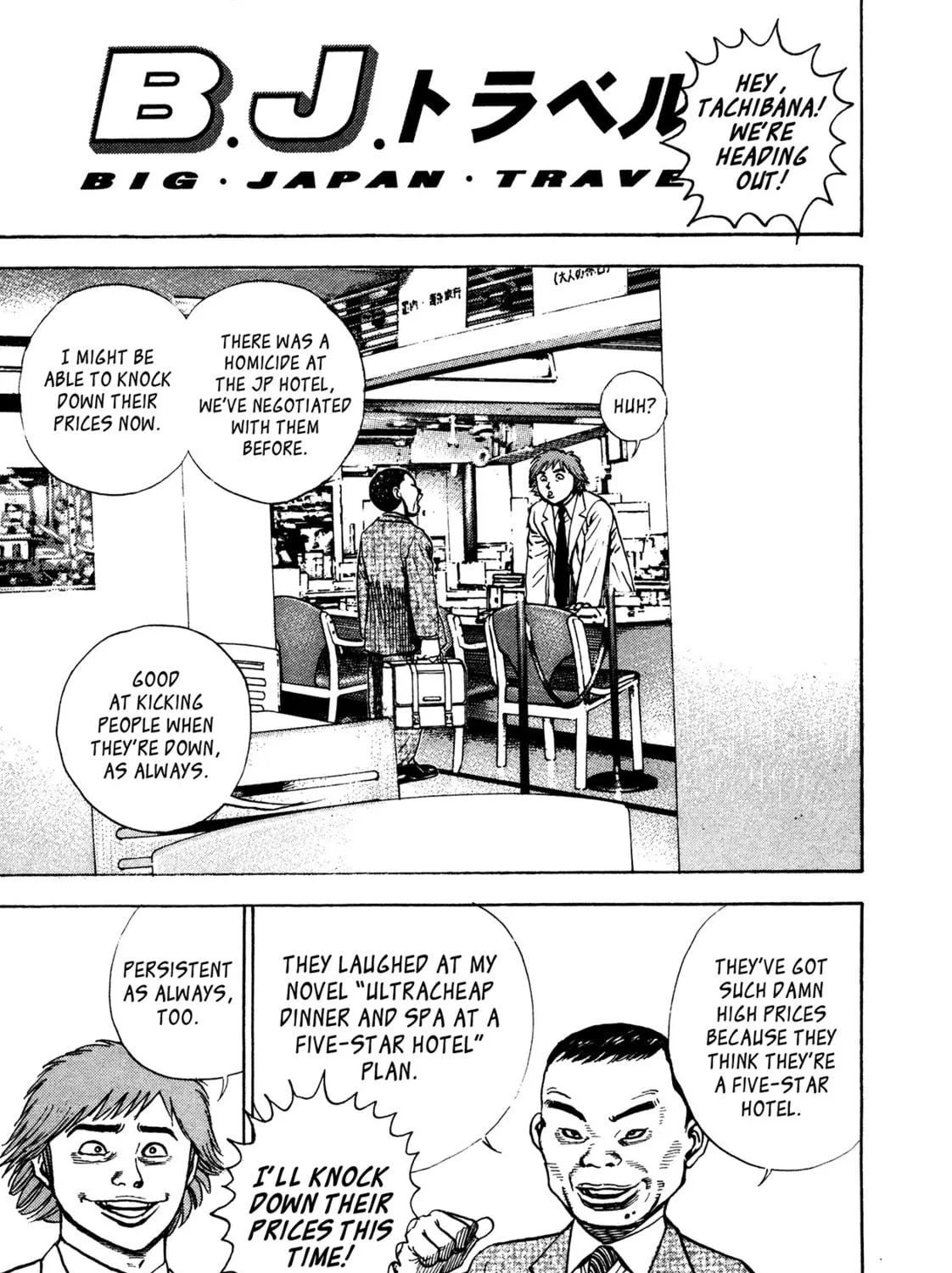 Read Igyoujin Oniwakamaru chapter 25 image 28 on Lezhin