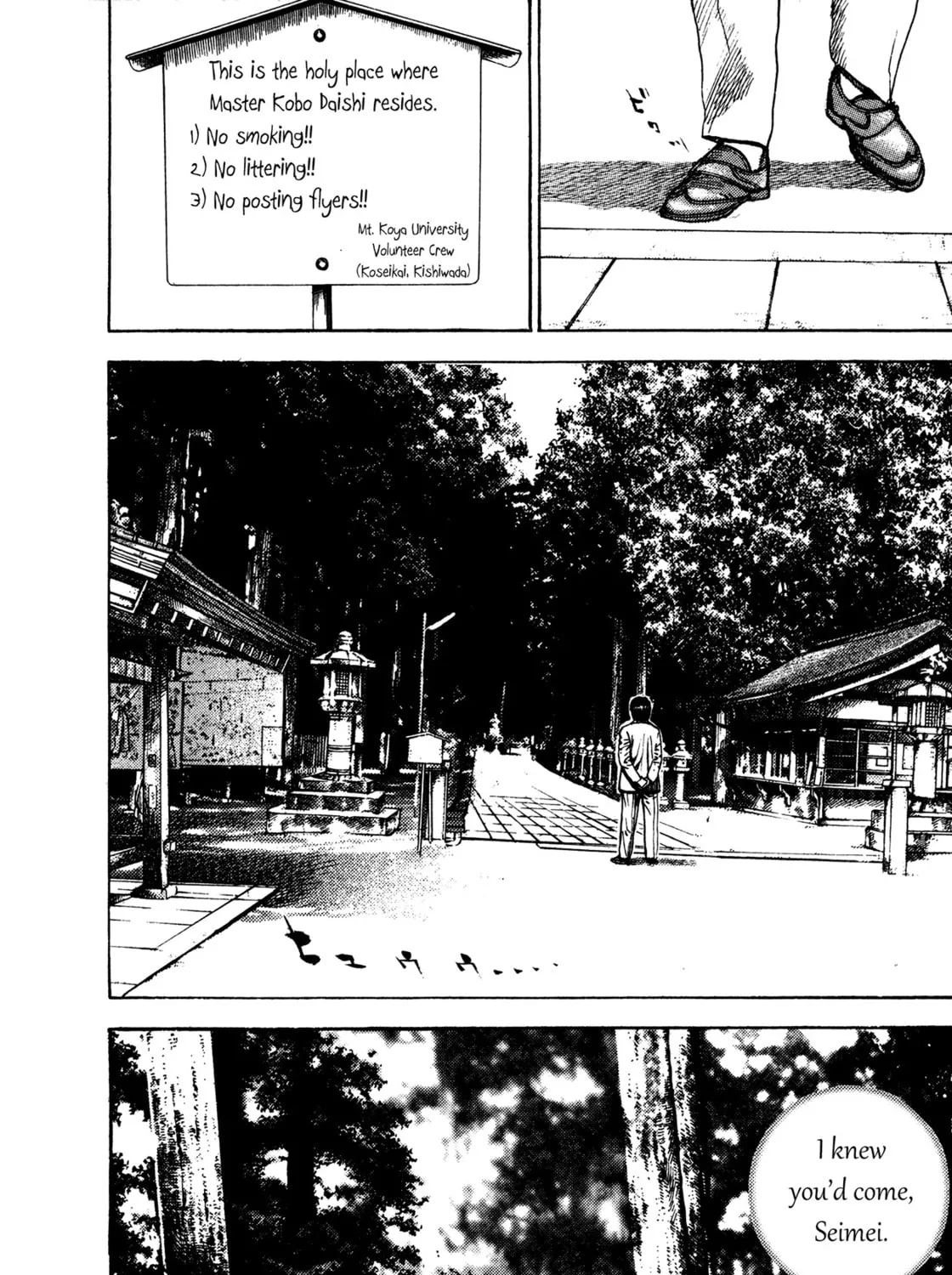 Read Igyoujin Oniwakamaru chapter 25 image 42 on Lezhin