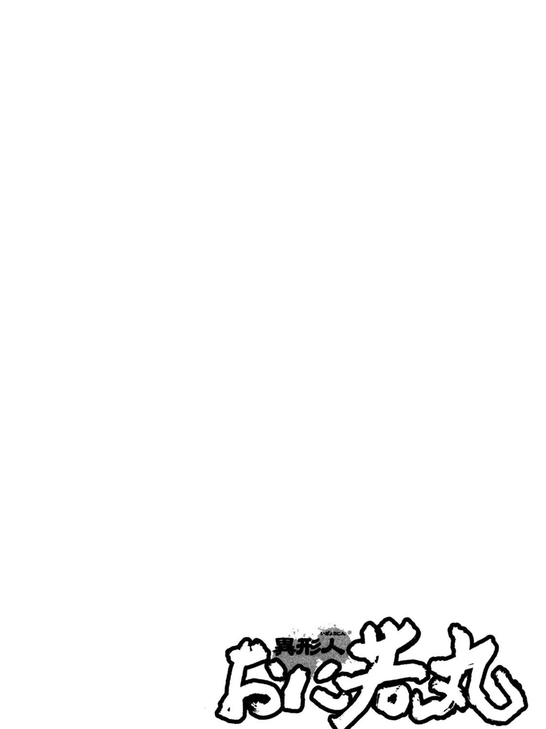Read Igyoujin Oniwakamaru chapter 25 image 48 on Lezhin