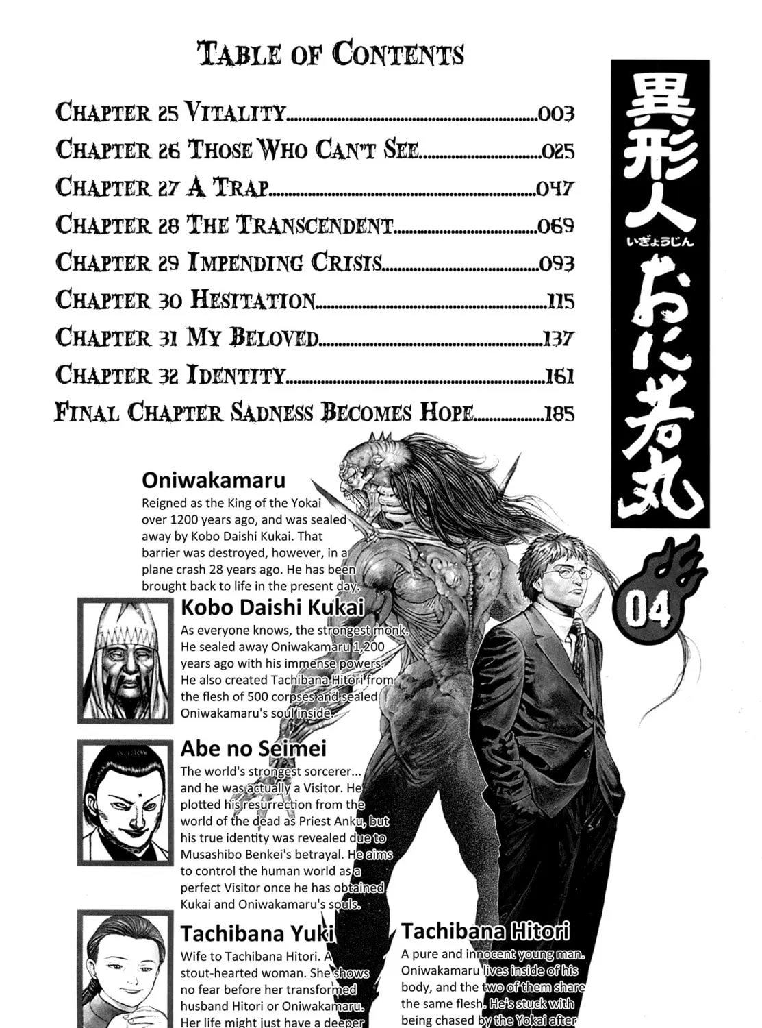 Read Igyoujin Oniwakamaru chapter 25 image 6 on Lezhin