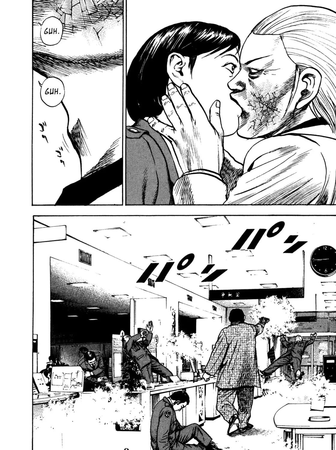 Read Igyoujin Oniwakamaru chapter 28 image 42 on Lezhin