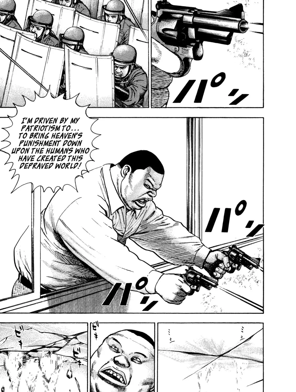 Read Igyoujin Oniwakamaru chapter 29 image 30 on Lezhin