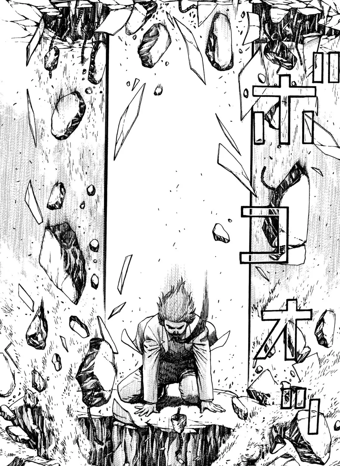 Read Igyoujin Oniwakamaru chapter 29 image 32 on Lezhin