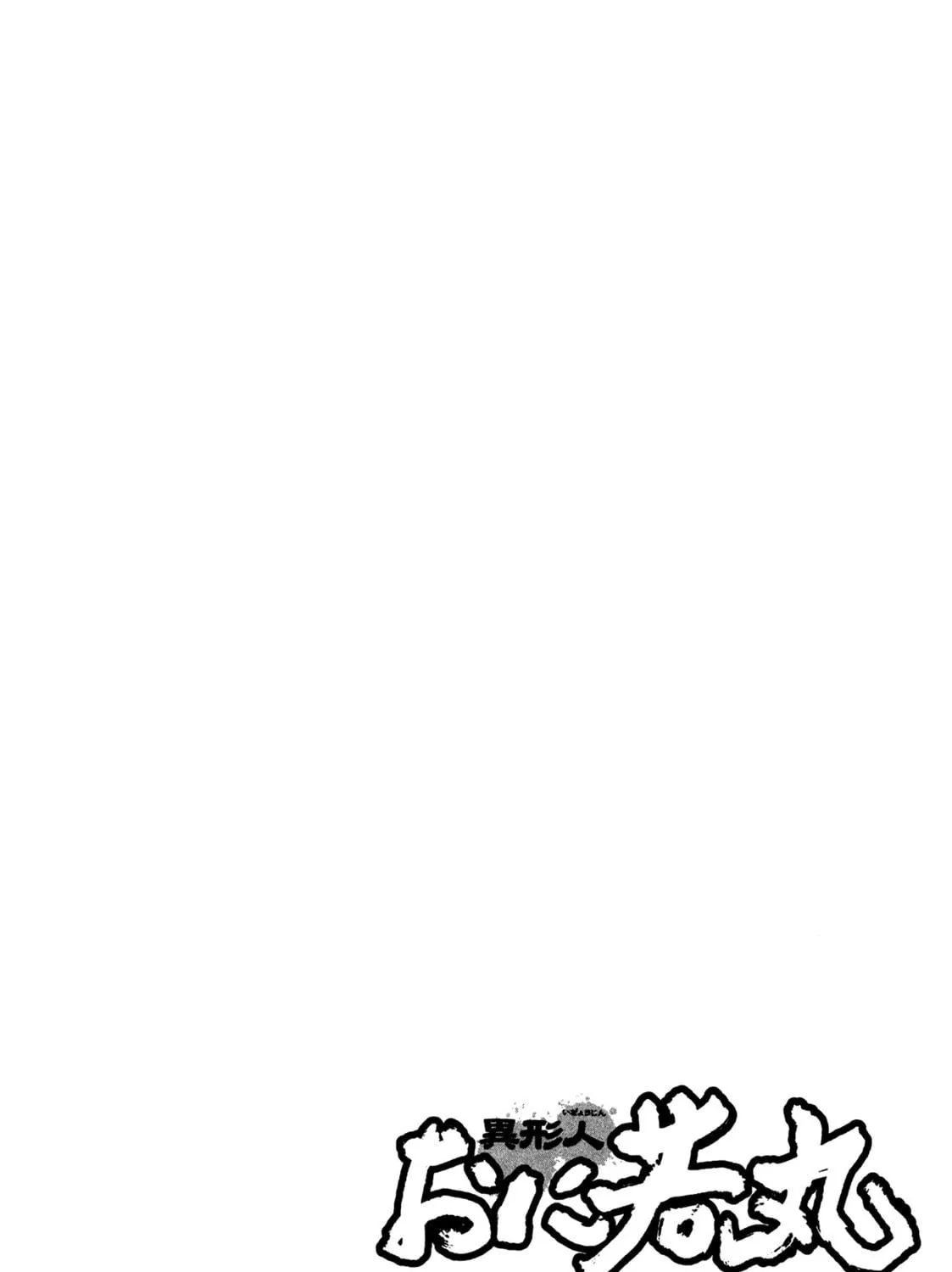 Read Igyoujin Oniwakamaru chapter 29 image 40 on Lezhin