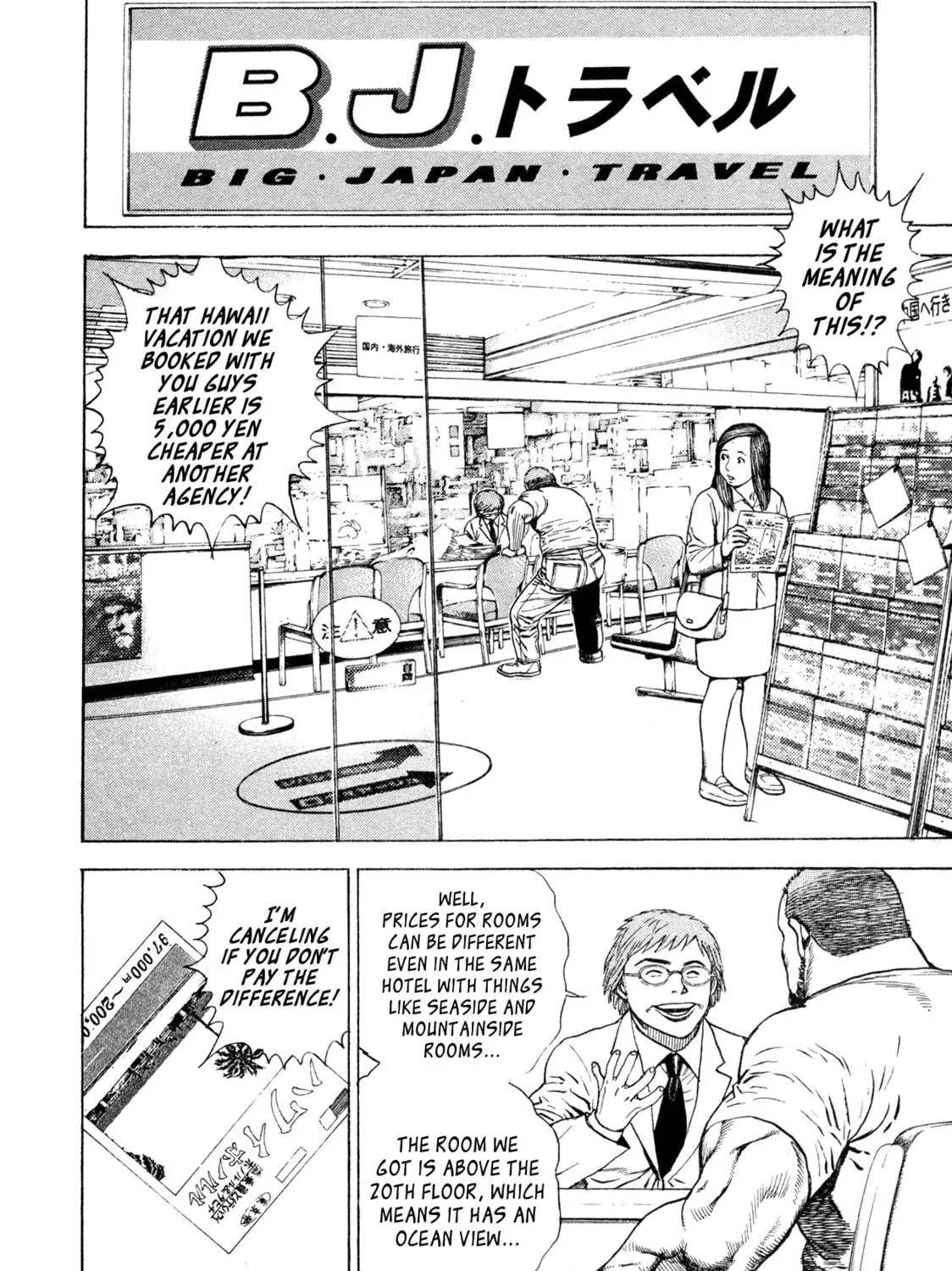 Read Igyoujin Oniwakamaru chapter 3 image 18 on Lezhin