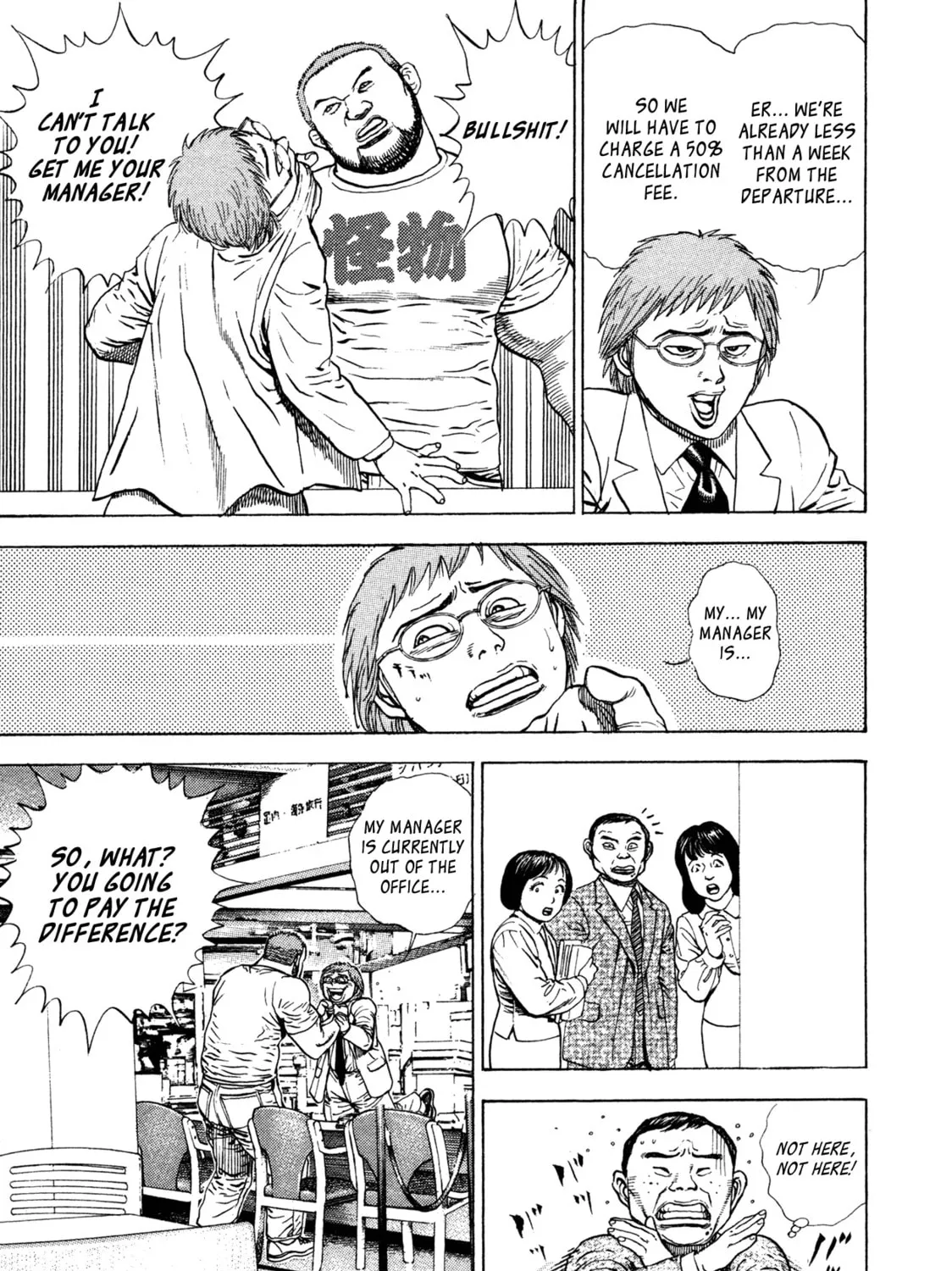 Read Igyoujin Oniwakamaru chapter 3 image 20 on Lezhin