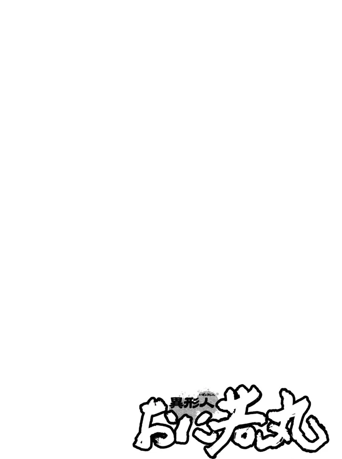 Read Igyoujin Oniwakamaru chapter 30 image 40 on Lezhin