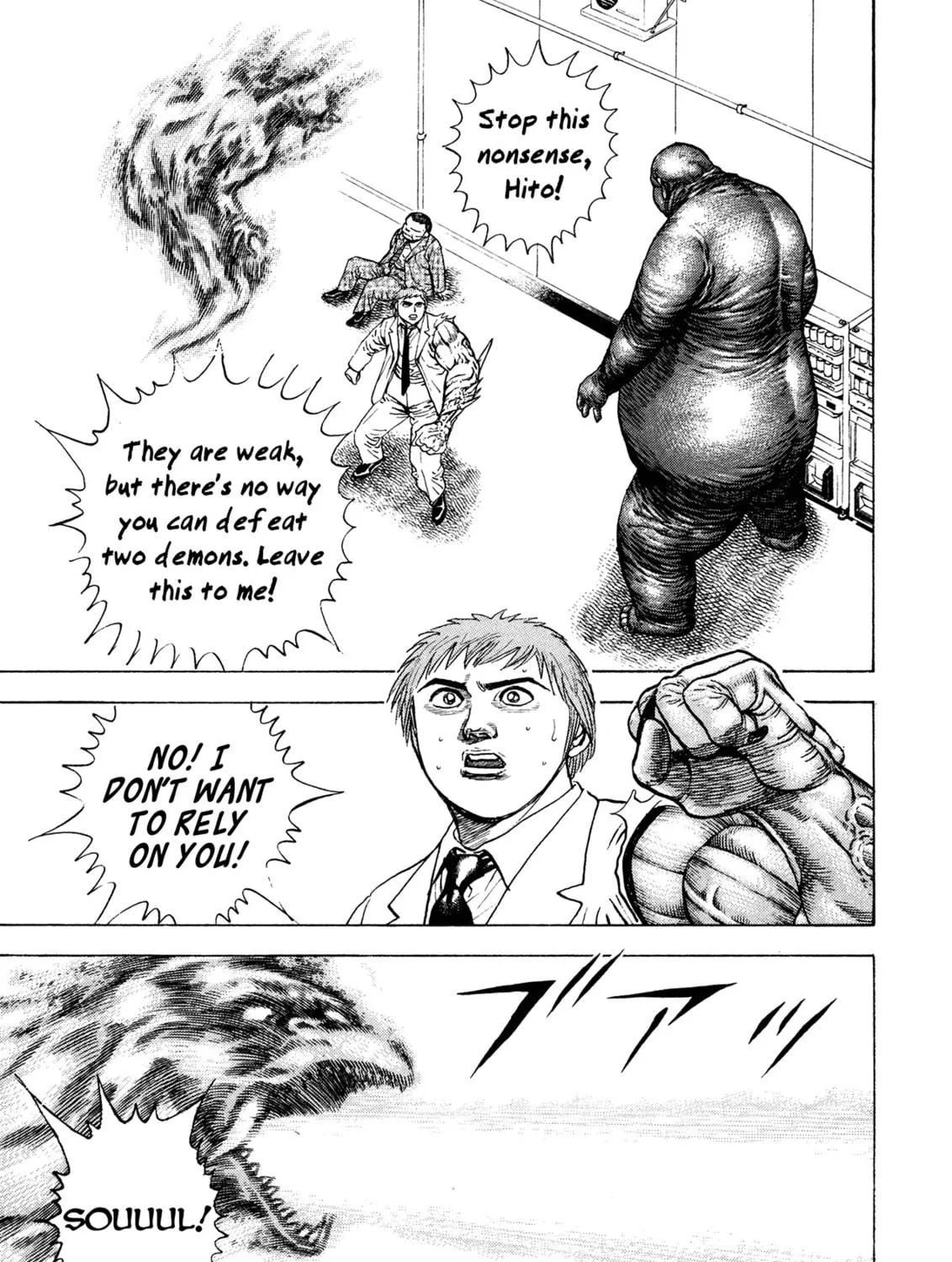 Read Igyoujin Oniwakamaru chapter 4 image 4 on Lezhin