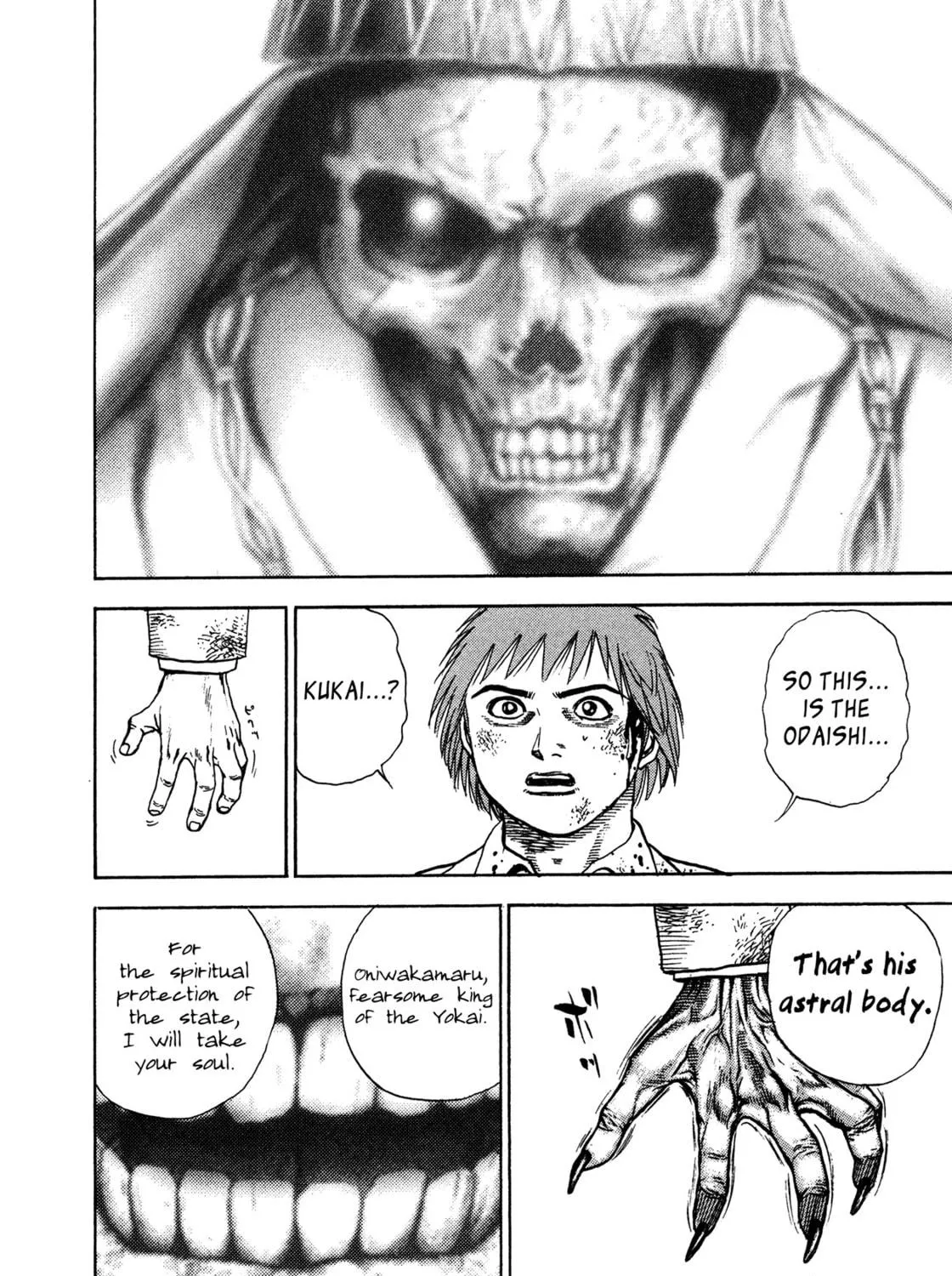 Read Igyoujin Oniwakamaru chapter 6 image 16 on Lezhin