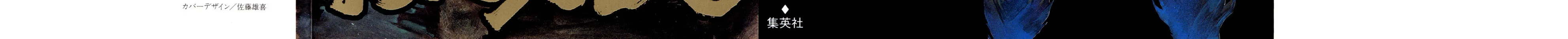Read Igyoujin Oniwakamaru chapter 8 image 1 on Lezhin