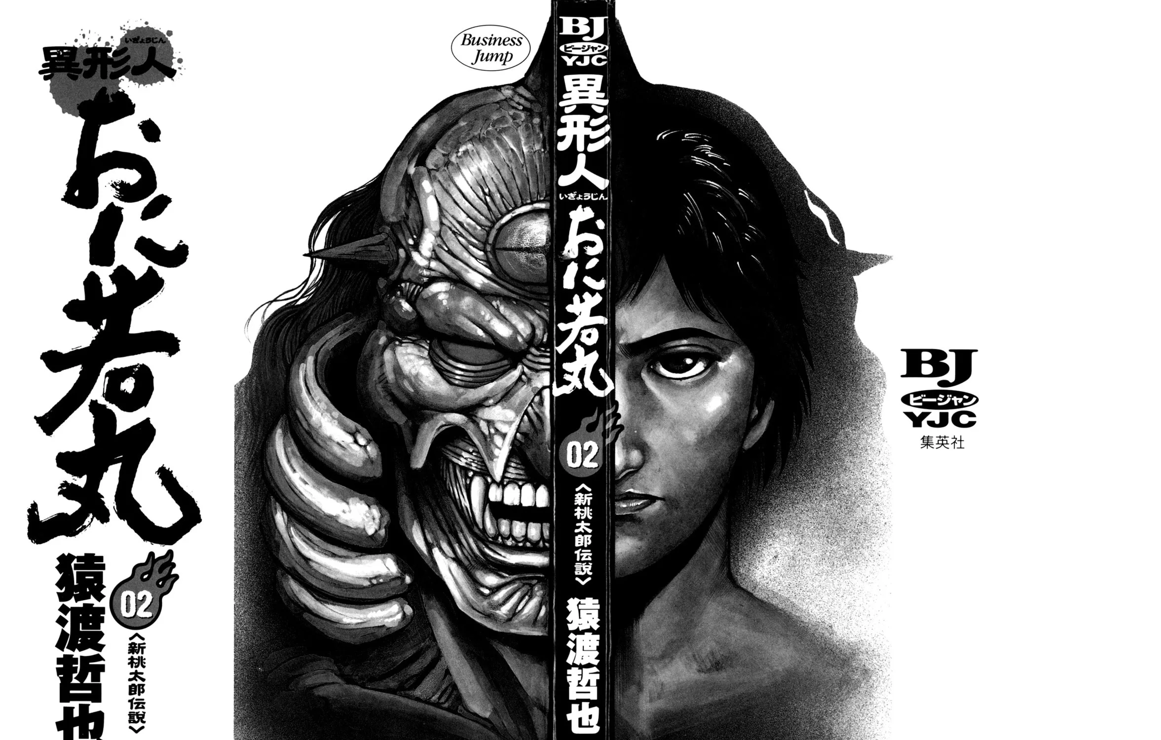 Read Igyoujin Oniwakamaru chapter 8 image 2 on Lezhin